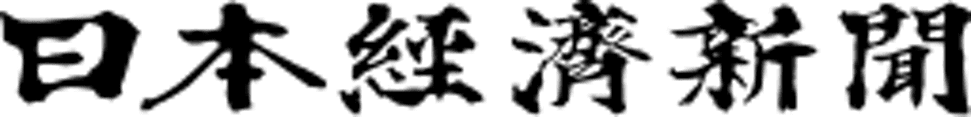 日経