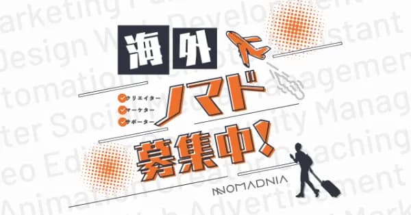 ファシリテーター募集!新たな扉を開こう