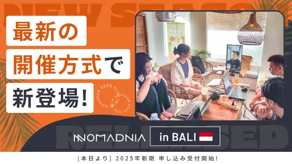 海外ノマド体験「ノマドニア」バリ島開催が最新の開催方式で新登場!