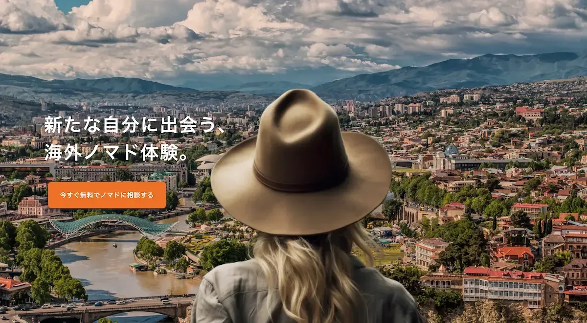 ノマドニアのファシリテーター募集!新たな扉を開こう