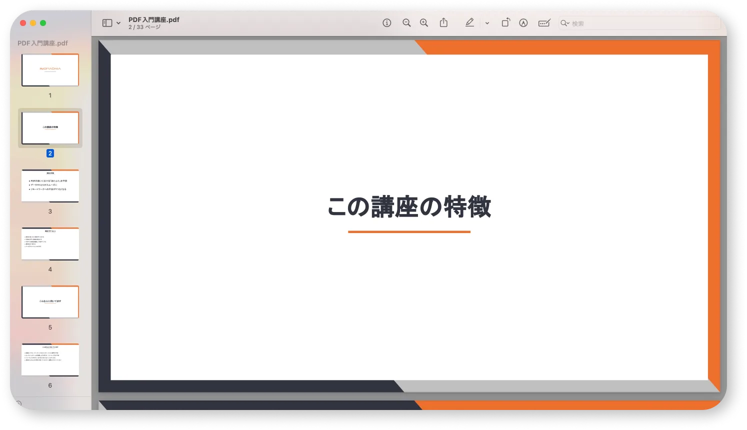 30ページ以上のPDFを5分のプレゼンで提示する場合の問題を示す図