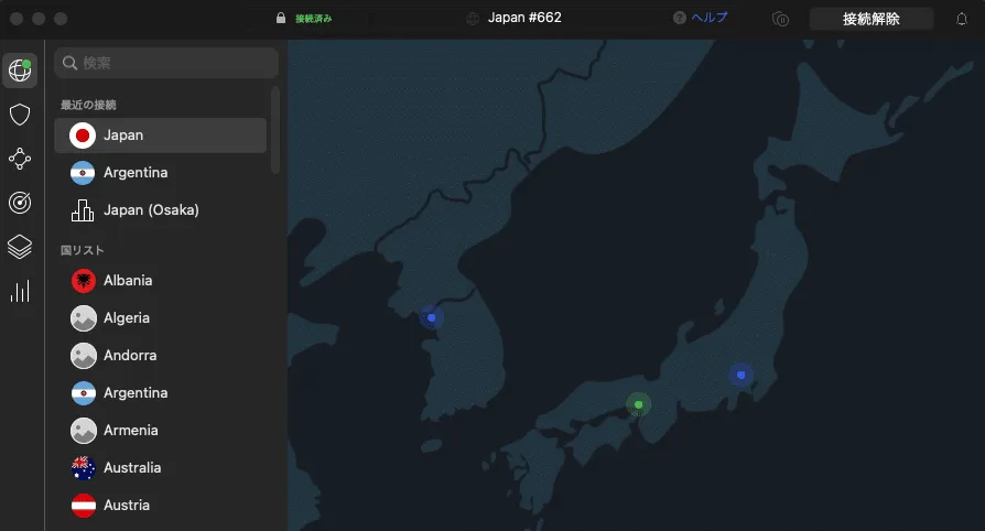 nordvpn 使い方