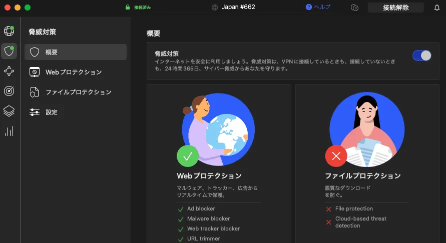 nordvpn 使い方