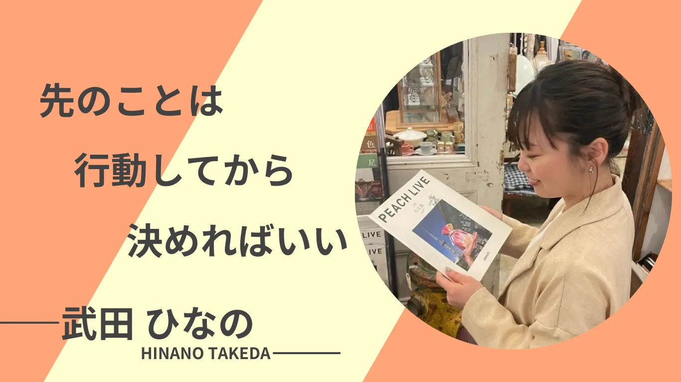 やりたいことを全部やりながら自分に合う生活スタイルを見つけた参加者