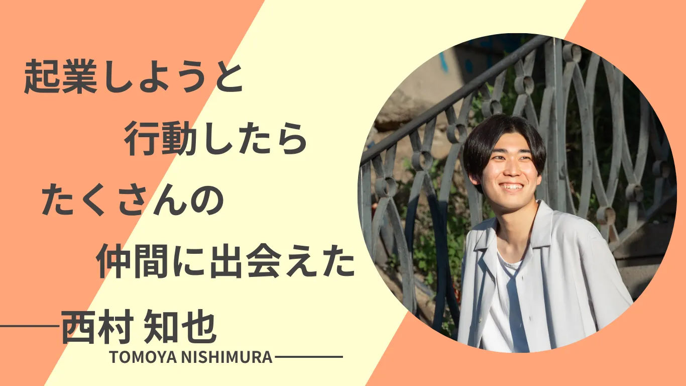 フリーランスを目指して学んだ経験を活かす参加者の成長
