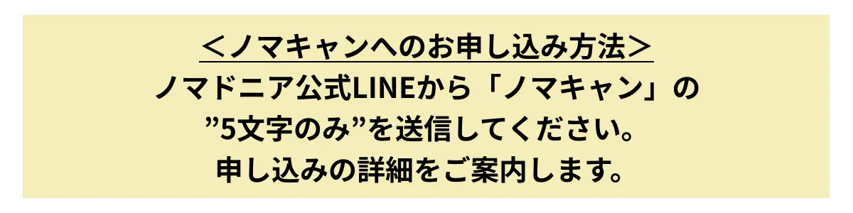営業方法とロードマップについての講師による説明風景