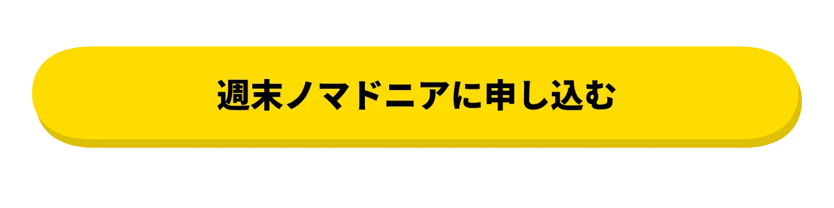 理想の生活を実現したみゆきんさんの笑顔