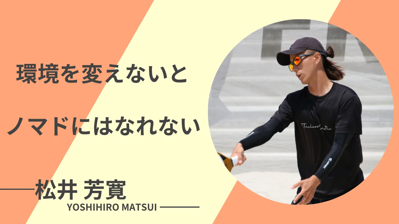 オンラインの仕事をオフラインで学び価値観と向き合った経験
