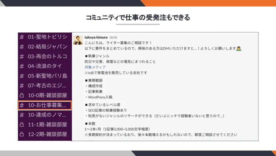 ノマドニアのファシリテーター募集!新たな扉を開こう