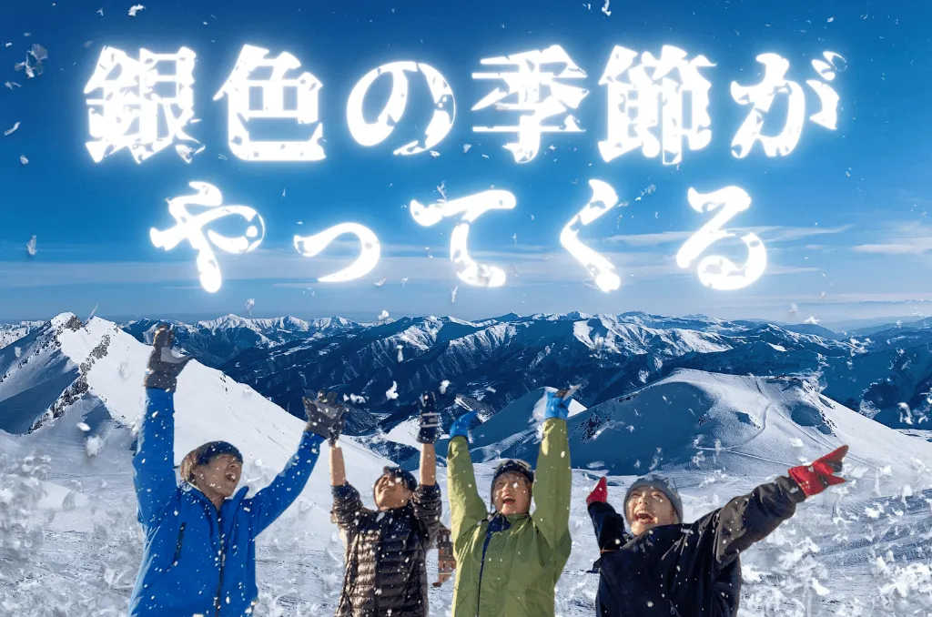 冬のジョージアを激推しする理由