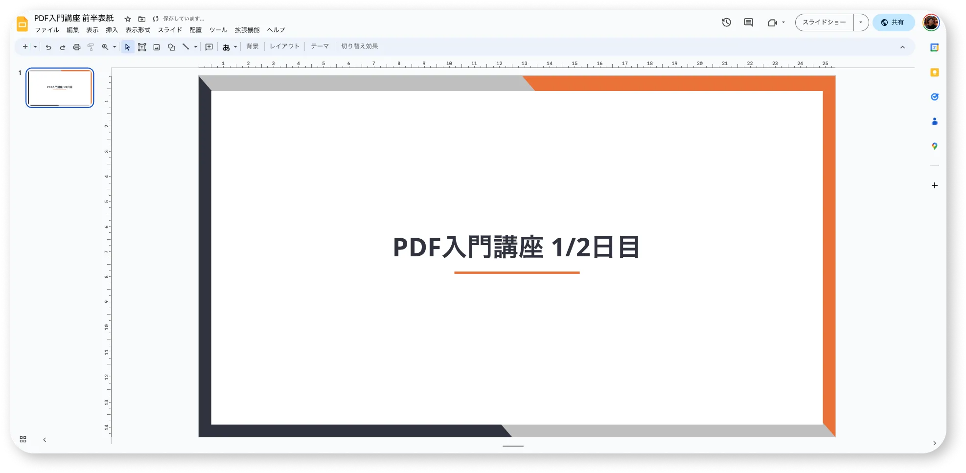ページ挿入位置を指定する操作画面