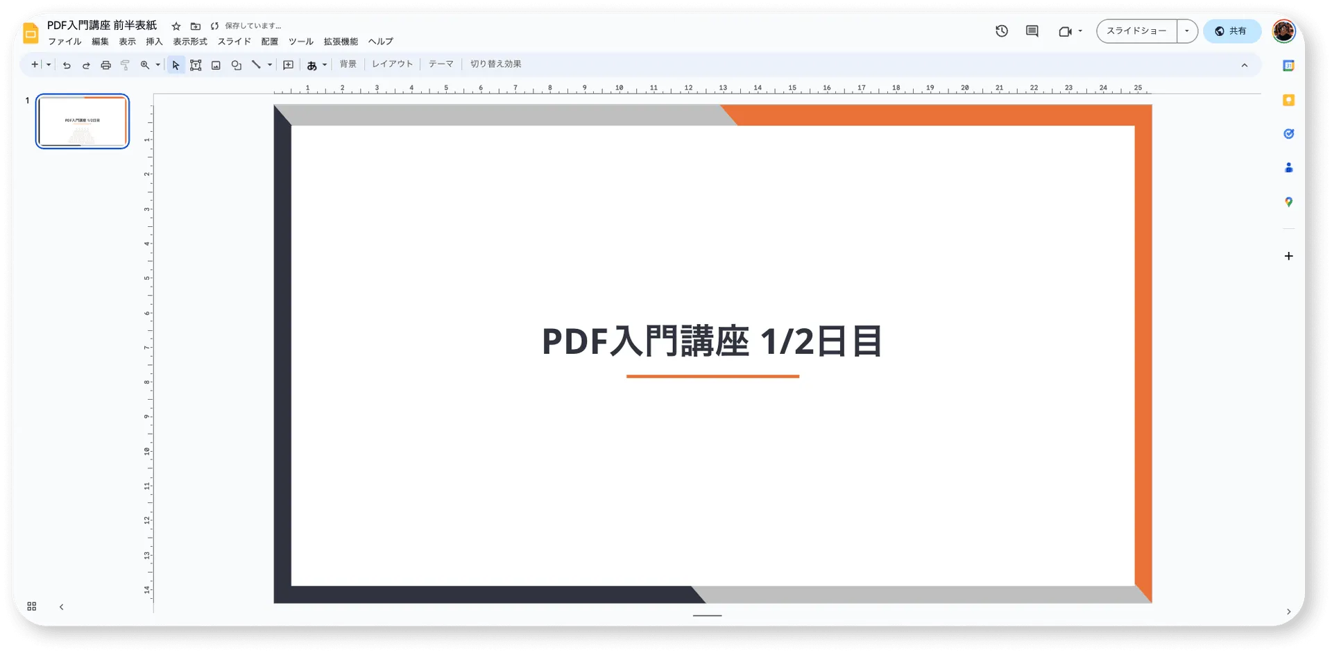 ページ挿入位置を指定する操作画面