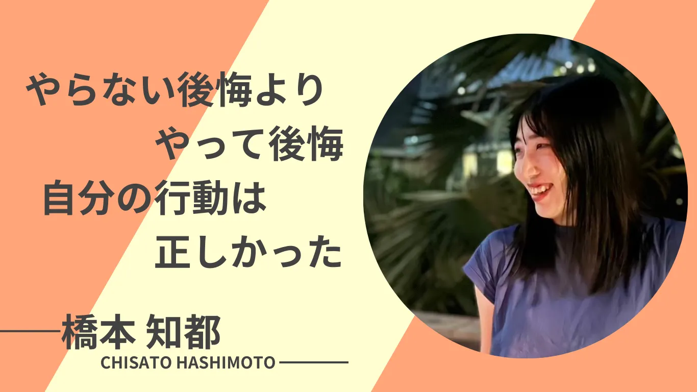 嫌なことを続けるより先が見えない未来に期待する決断