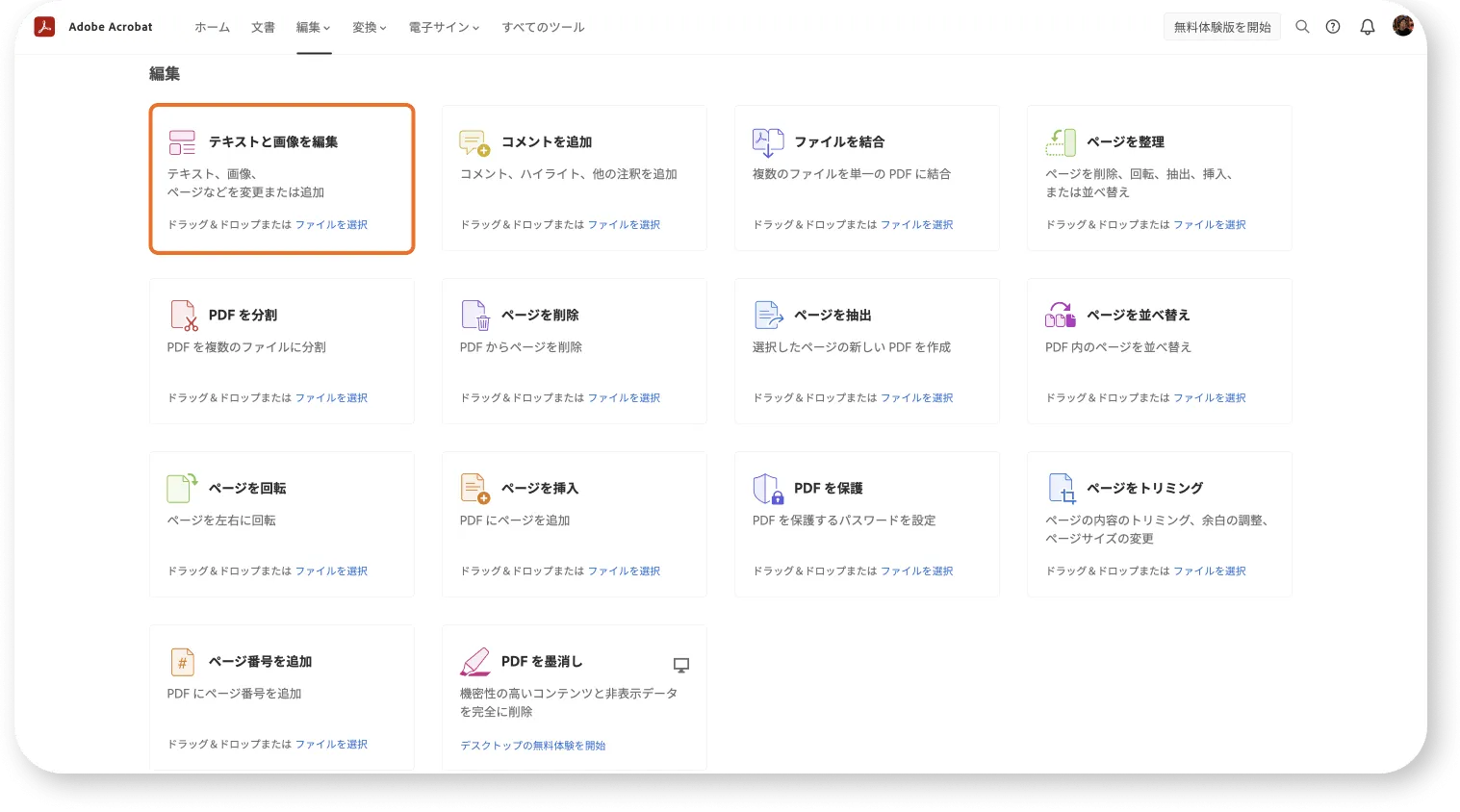 PDFテキスト編集が必要な状況の説明