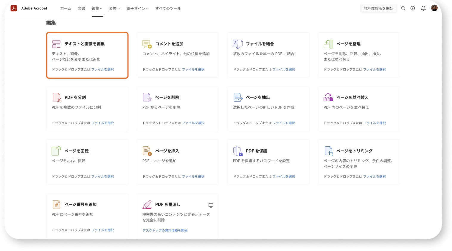 PDFテキスト編集が必要な状況の説明