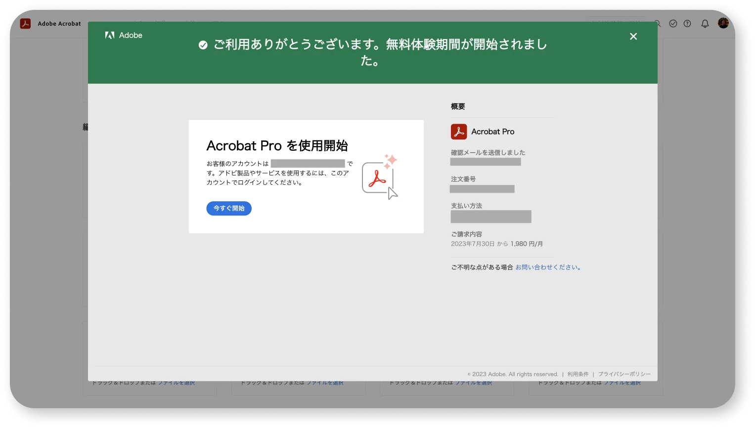 Acrobat Proのテキスト編集機能一覧と無料体験版の案内
