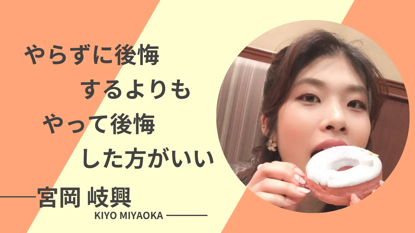 ノマドニア参加後ヨーロッパを周遊し遊牧民になった経歴