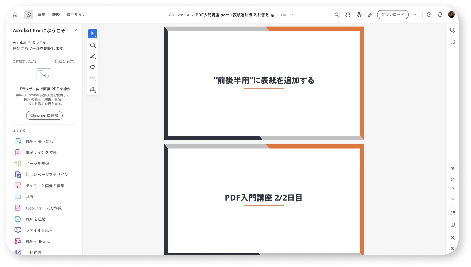 結合対象ファイル一覧と結合ボタン