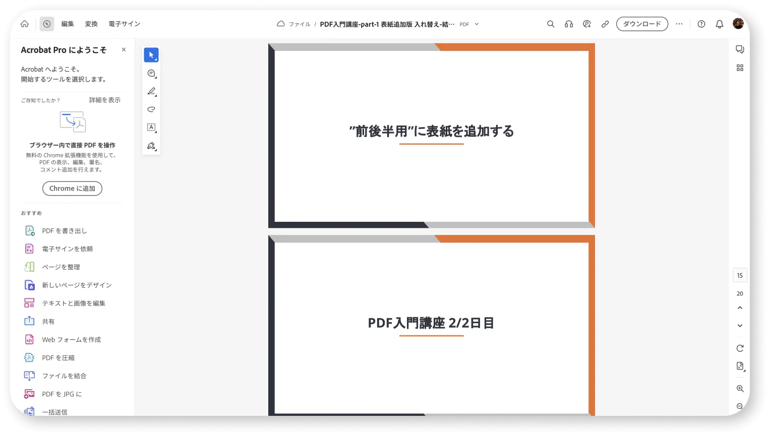 結合対象ファイル一覧と結合ボタン
