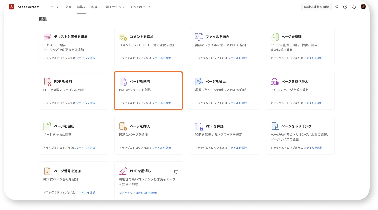 複数のPDFファイルが1つにまとまった結果