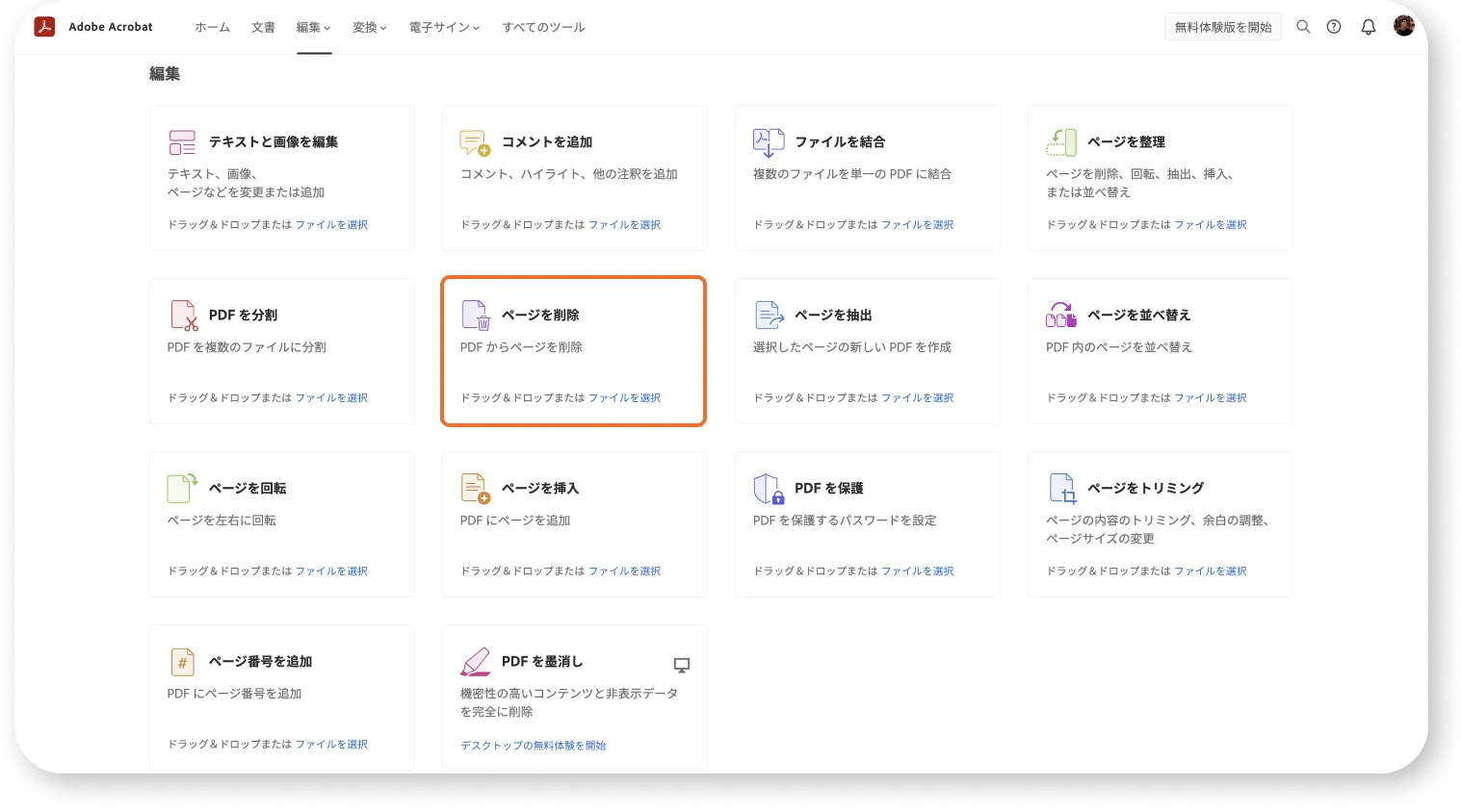 複数のPDFファイルが1つにまとまった結果