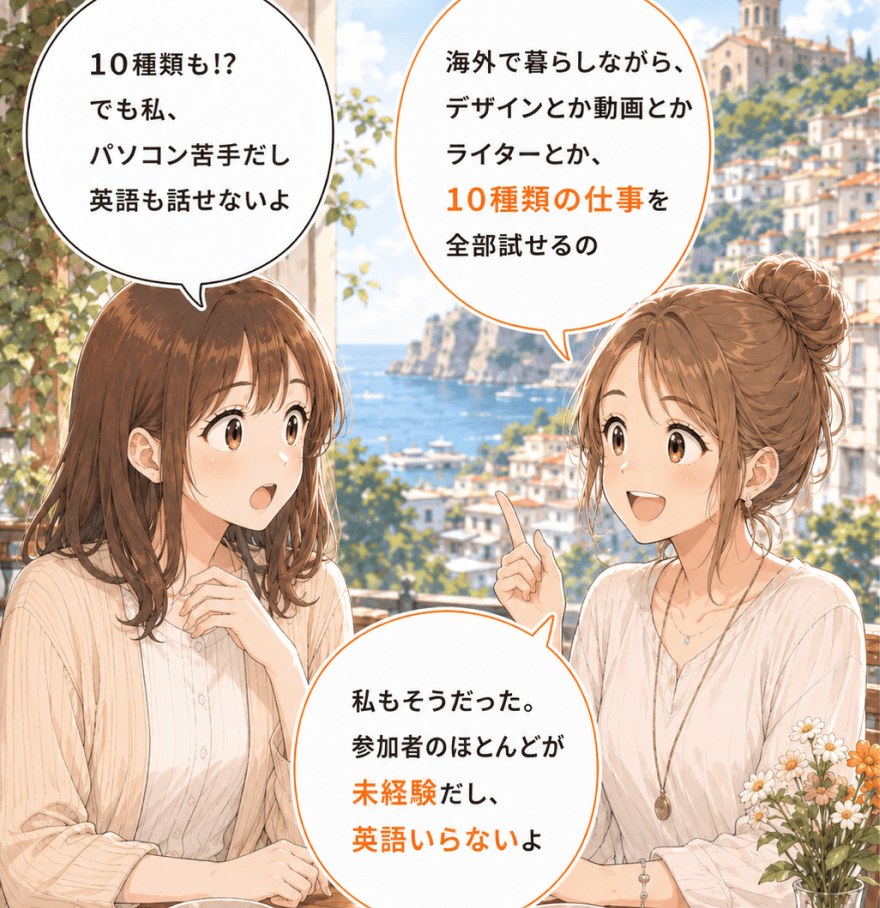 ノマドニア紹介ストーリー コマ5