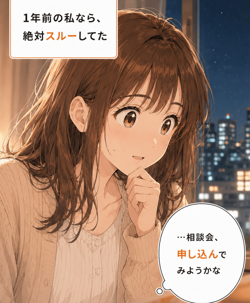 体験内容のストーリー コマ1