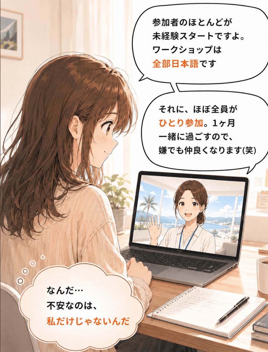 体験内容のストーリー コマ4