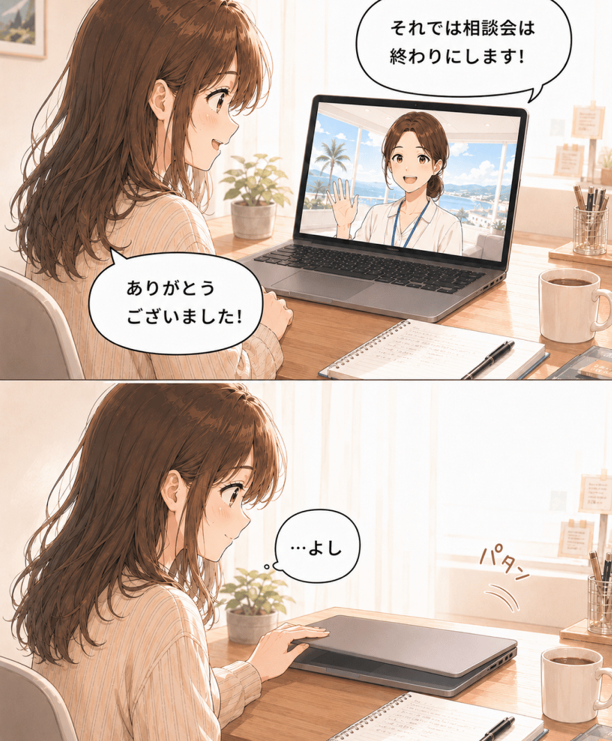 体験内容のストーリー コマ5