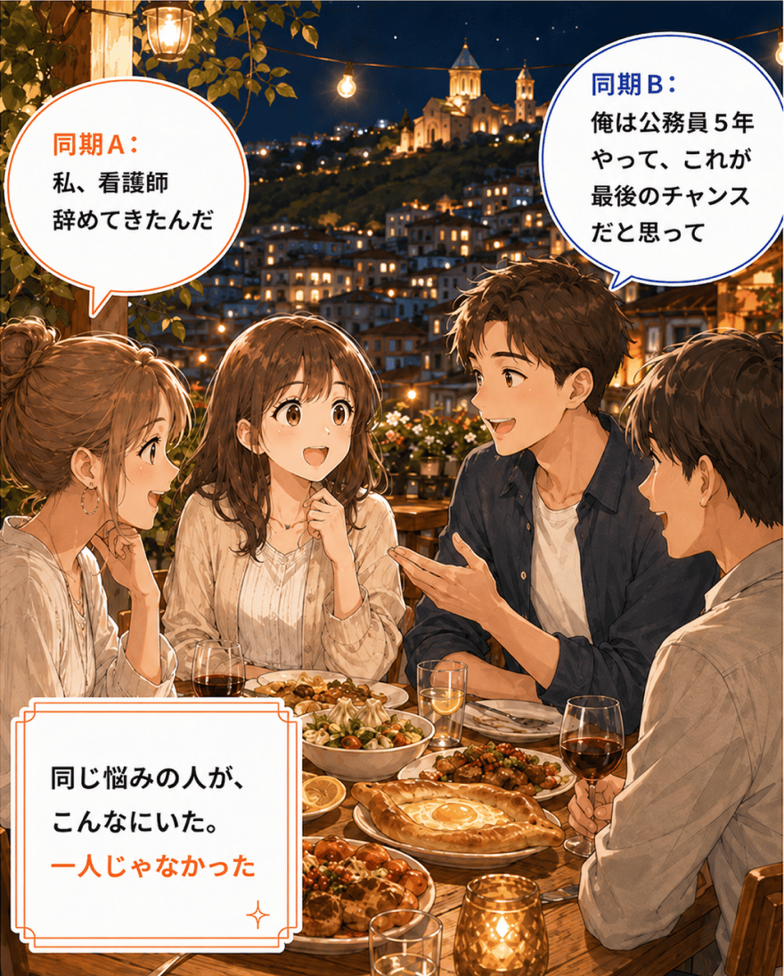 ジョージア暮らしのストーリー コマ2