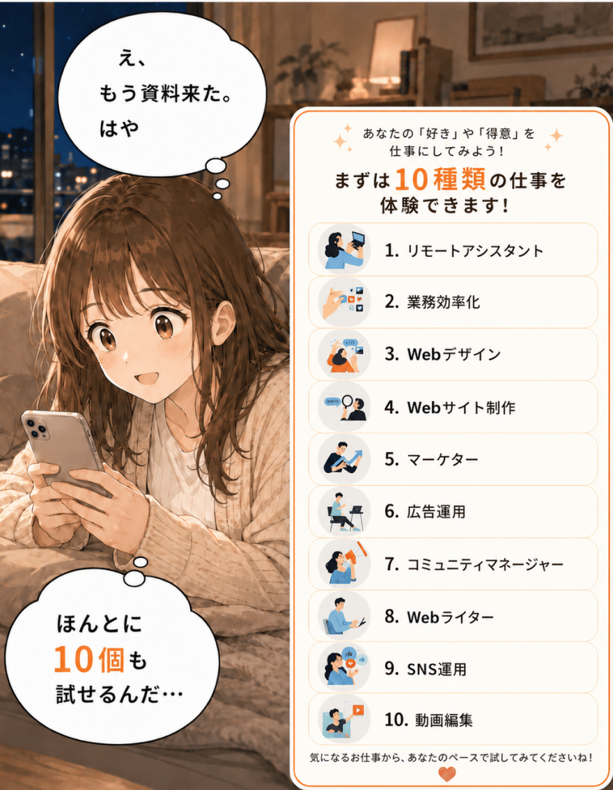 テレビ紹介ストーリー コマ3