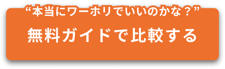 お申し込みはこちら