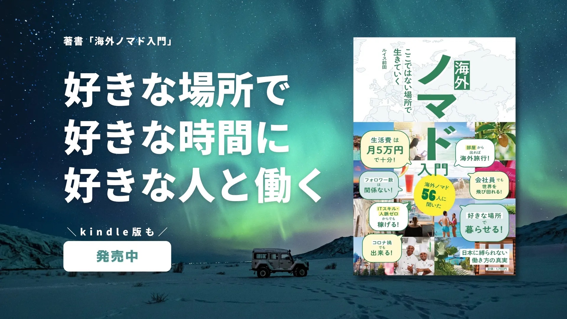 書籍宣伝画像